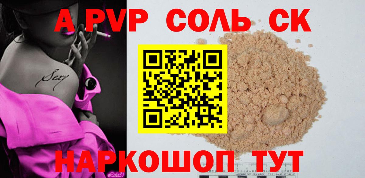 Альфа ПВП СК Кашира
