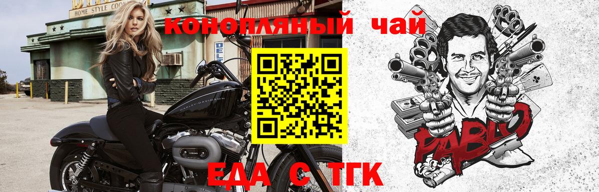 Печенье с ТГК марихуана  Вход с VPN  Кашира 