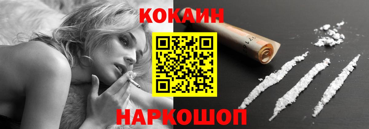 COCAIN Columbia Кашира