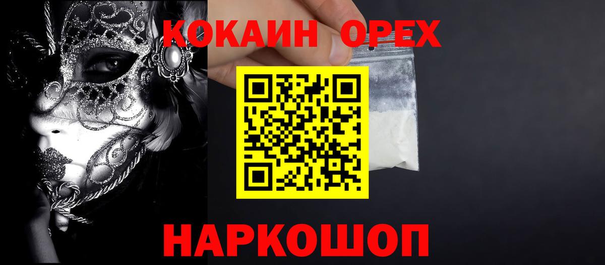 Кокаин Колумбийский  Вход с VPN  Кашира  COCAIN 99% 
