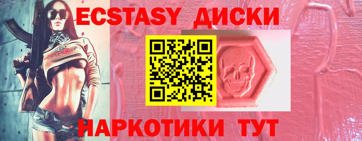 Ecstasy Philipp Plein  ЭКСТАЗИ  Экстази VHQ  Кашира  Вход с VPN 