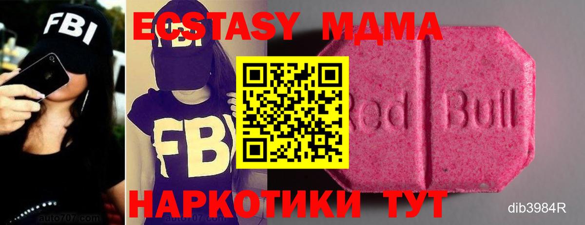 МАРИХУАНА  Cocaine  МДМА  Меф МЯУ МЯУ   NBOMe  МЕТ  А ПВП СК кристаллы  Кашира  Гашиш  Вход с VPN 