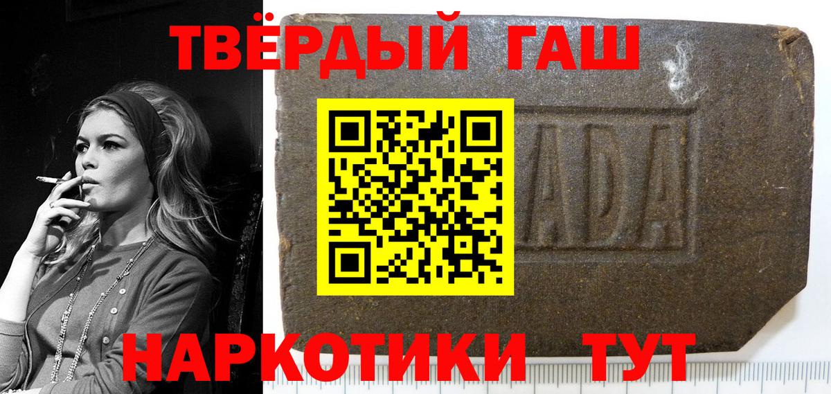 ГАШИШ Cannabis  Вход с VPN  ГАШ  Кашира 