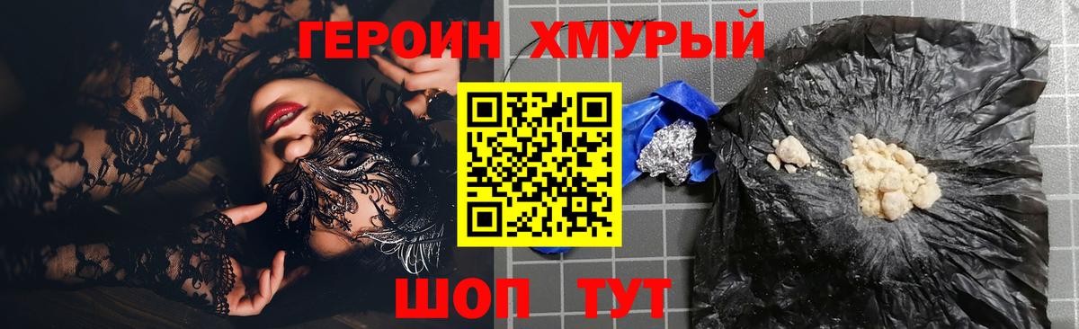 ГЕРОИН Афган Кашира