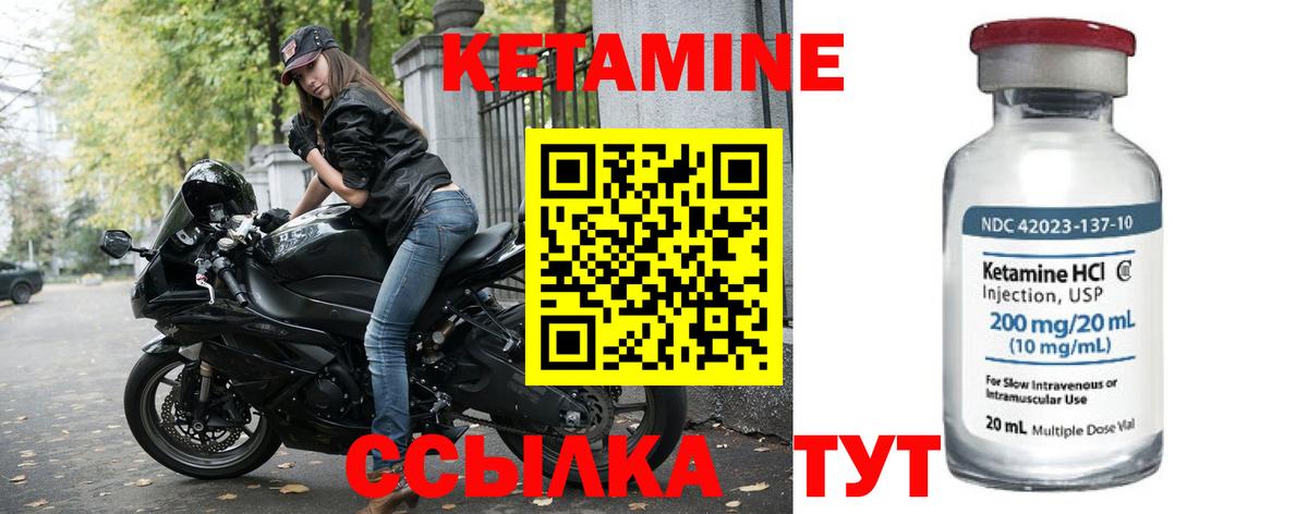 КЕТАМИН ketamine  КЕТАМИН ketamine  Вход с VPN  Кашира 