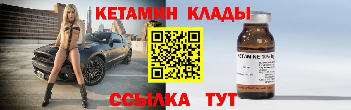 КЕТАМИН ketamine Кашира