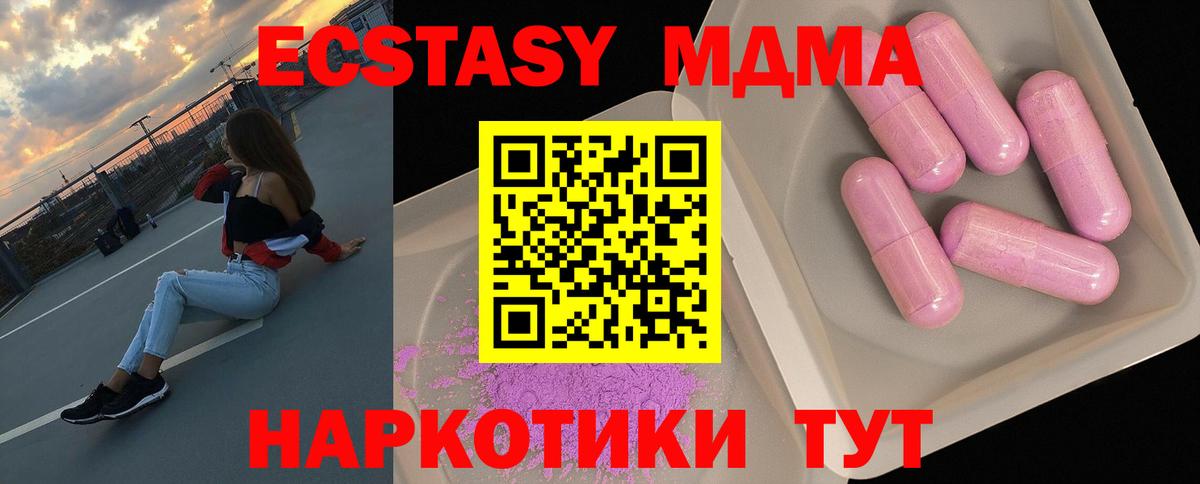 МДМА молли  МДМА молли  Вход с VPN  МДМА  Кашира 