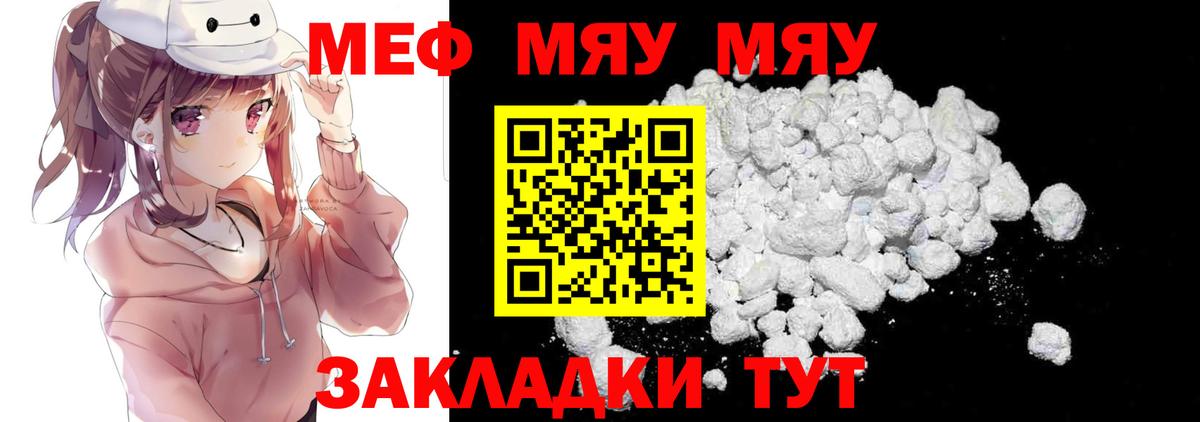 МЕФ  Мефедрон мяу мяу  Вход с VPN  Меф  МЕФ мяу мяу  Кашира 