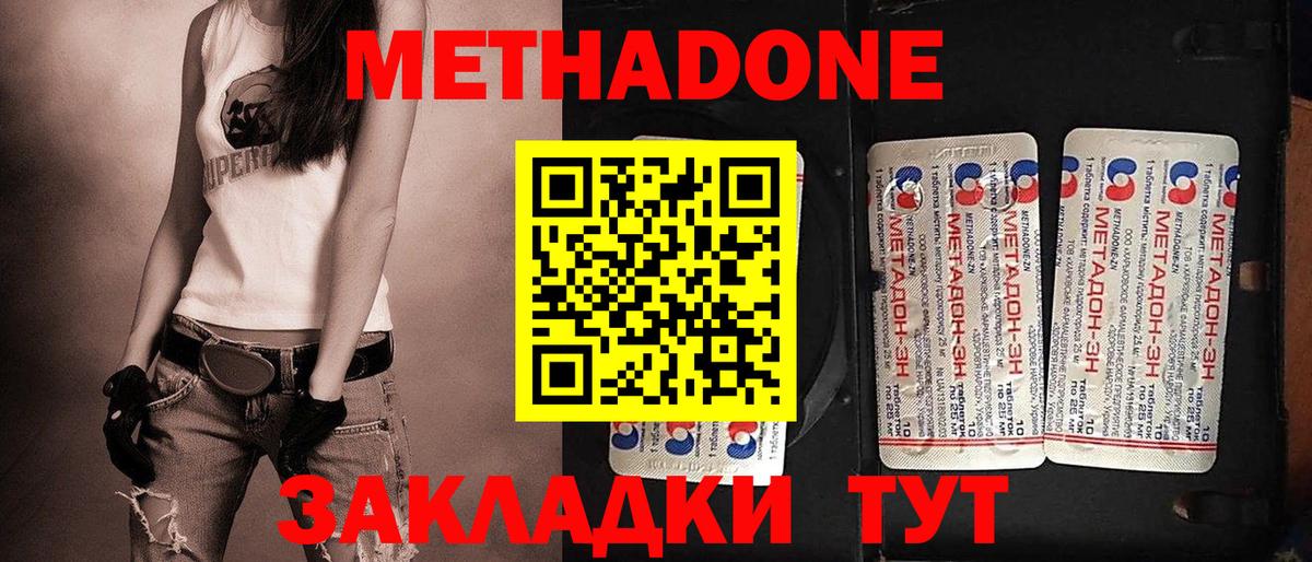Метадон VHQ Кашира