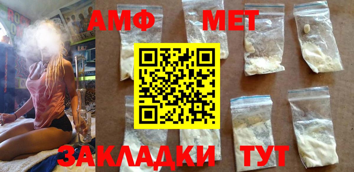 Метамфетамин Methamphetamine Кашира