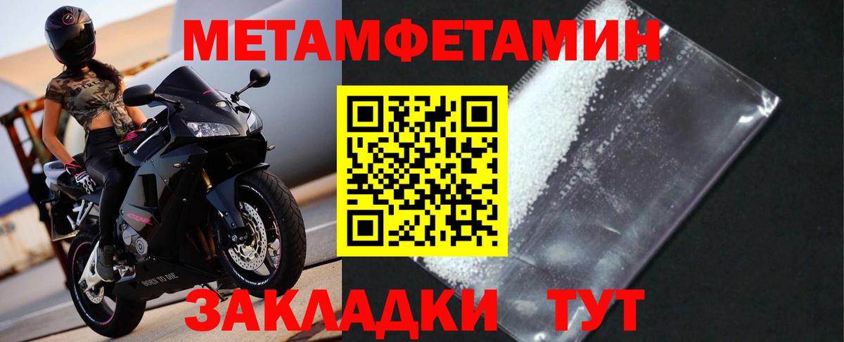 Первитин Декстрометамфетамин 99.9%  Вход с VPN  Кашира 