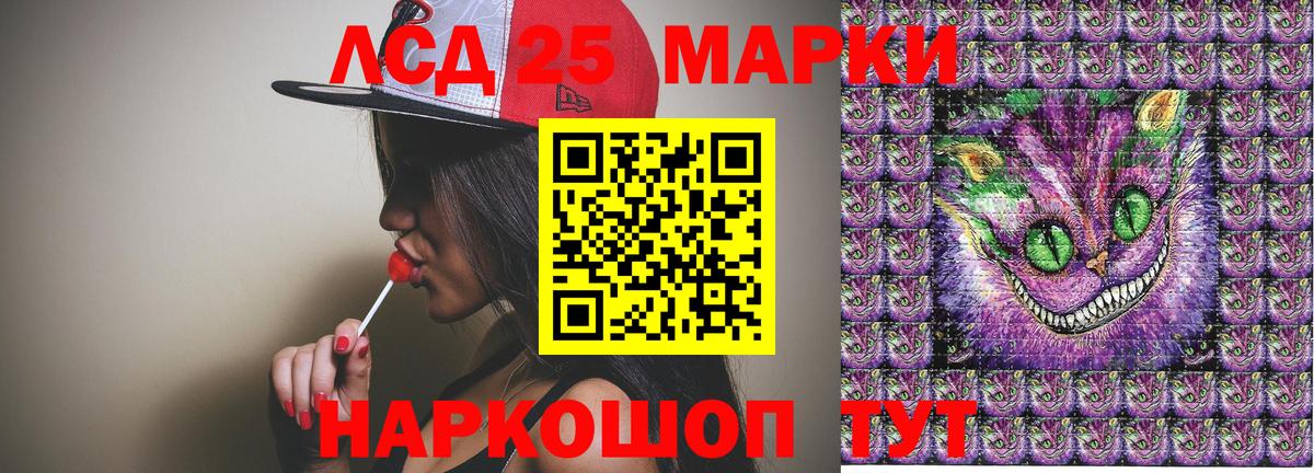 Наркотические марки 1,8мг Кашира