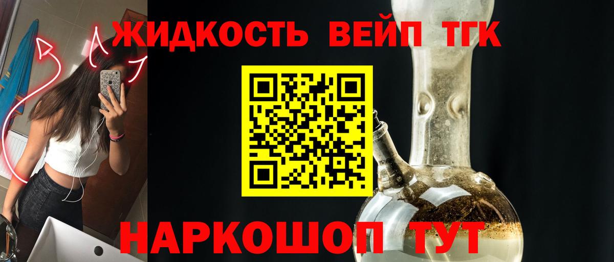 Кашира  Дистиллят ТГК гашишное масло  Дистиллят ТГК вейп с тгк  купить наркотик  Вход с VPN 